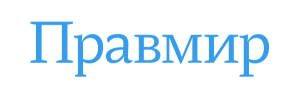 pravmir logo 300x93