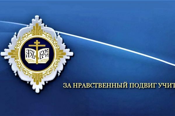 vserossijskij konkurs v oblasti pedagogiki